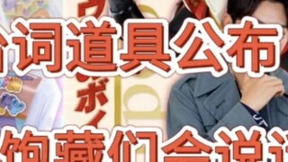 Gabu's lines are revealed! The characters can talk now, and there are theme songs and battle songs i