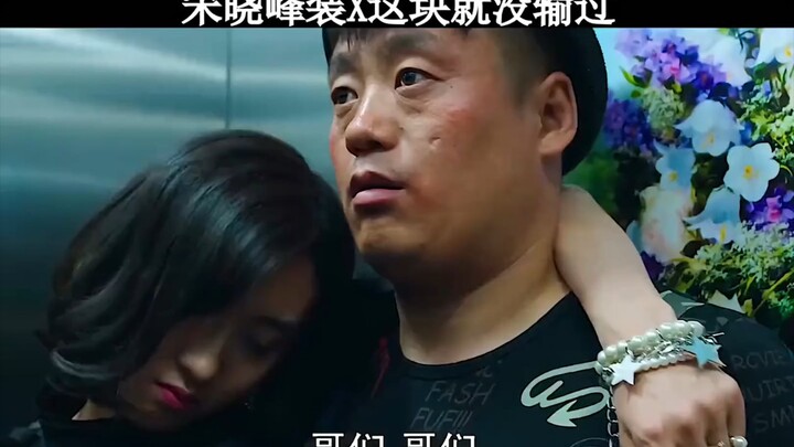 As soon as I saw Song Xiaofeng, I knew he was no ordinary person.