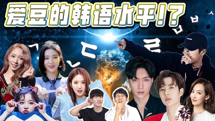 Are idols’ Korean skills really this impressive? Who do Koreans consider the star with the best Kore