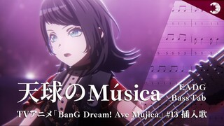 【BassTab 貝斯譜】難忘今宵 天球(そら)のMúsica 4弦 / 動畫 BangDream! Ave Mujica 第13集插曲 完整版