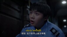 Pearl Hotel (2024) ปริศนาลับโรงแรมพิศวง EP 7 [ซับไทย]