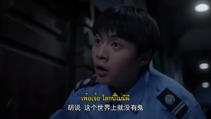 Pearl Hotel (2024) ปริศนาลับโรงแรมพิศวง EP 7 [ซับไทย]