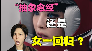 韩国人怎么评价jennie新专？听完满脑子都在jennie.. BLACKPINK 金珍妮 乐评