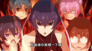 后宫起火了！