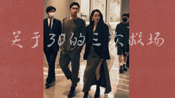 【Lỗi Địch/Lỗi Lệ Phong Hành】Cặp đôi Ca Tôn gặp gỡ trước đó, ba lần được Tam Thạch cứu nguy | Có kèm 