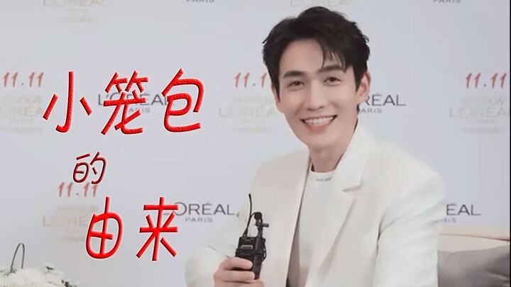 【Zhu Yilong】Mengapa disebut xiaolongbao? Dari hasil voting, oh bukan, karena xiaolongbao itu satu ke