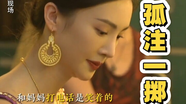 和妈妈打电话时笑着，挂断电话就笑不出来了#《孤注一掷》#反诈电影#热播影视推荐