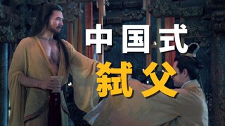 Giết cha + giết con! Có gì mới về "Nhân danh Cha" trong "Lễ phong chức cho các vị thần"?