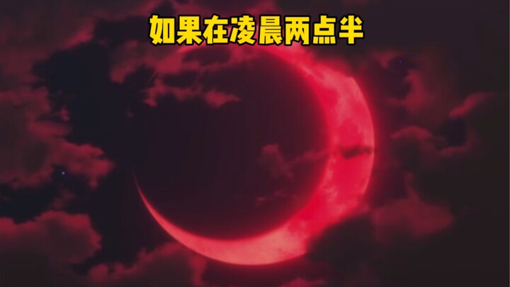 What if it’s 2:30 AM, and a warning tells you not to look at the moon, but you keep getting messages