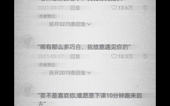 “เด็กหนุ่มพยายามซ่อนความรักไว้ แต่กลับลืมไปว่าดวงตาสามารถบอกความในใจได้”