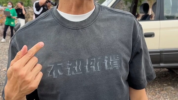 The Correct Usage of “Bù zhī suǒ wèi” and “Duì wù hi zhù”