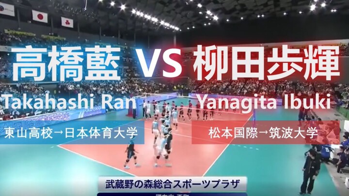 【高桥蓝VS柳田步辉】春高ACE对决 现实中的排球少年！高燃预警