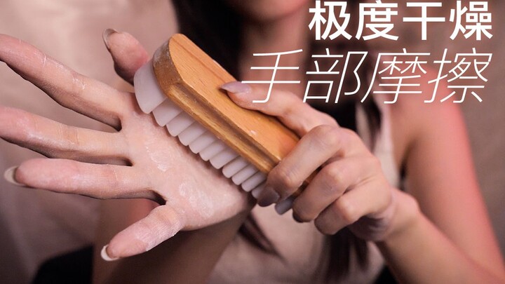 Extremely Dry Hands Rubbing for Sleep Sounds | Bakery Ambient Sleep Aid without Vocals