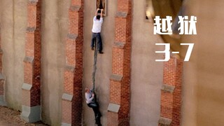越狱3米帅神操作，隔空给警卫“催眠”，太阳底下跳窗出逃！