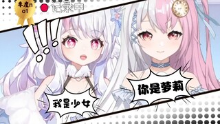 【雪狐桑x黎歌Neeko】鸽鸽居然是萝莉？狐狐认证了！！！