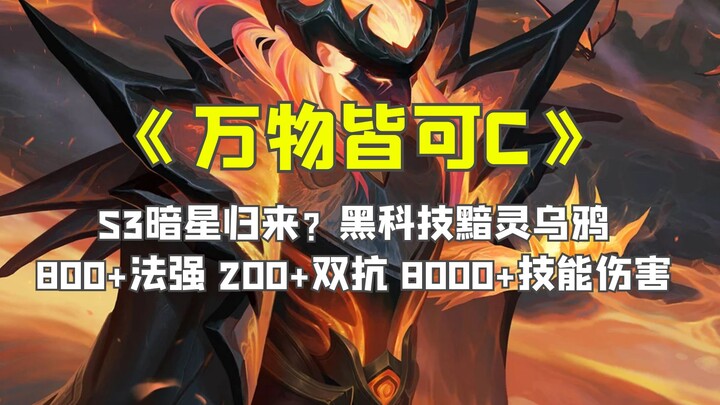 【“Segala Hal Bisa Di-C”: Musim 3, Dark Star Kembali? Teknologi Canggih Grim Dawnguard dengan 800+ Ma