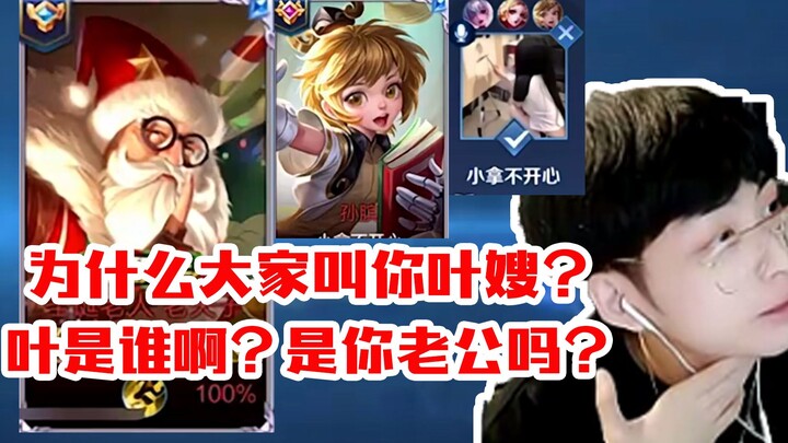 เทพไล่ จับคู่เล่นด้วยกันกับสาวน้อยไดน่า เทพไล่: ทำไมทุกคนถึงเรียกเธอว่าพี่สะใภ้เย่ล่ะ? เย่คือสามีเธอ