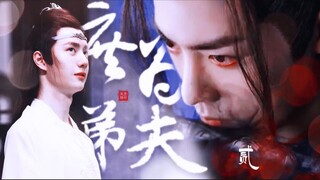 【羡忘/abo/重生】庶弟为夫 贰 02 疯批腹黑羡/重生通透湛  原来…是你