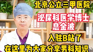 Don't scroll away just yet—congrats on finding me; from now on, you've got another doctor friend!