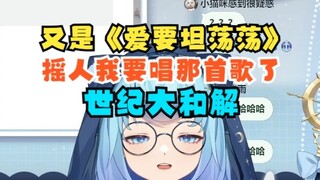 【恬豆】看点播视频再次出现《爱要坦荡荡》直接自暴自弃，快去叫人来，我今天就把它唱了😰牢豆下杀手锏了😱