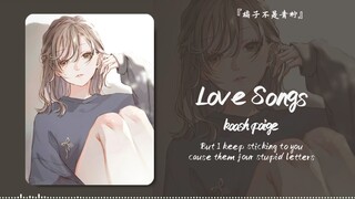 “微醺的时候，空气都是甜的”||《Love Songs》