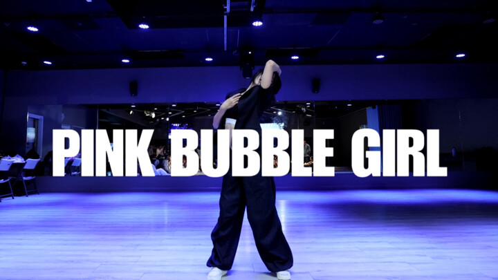 你看起来好像很好吃(pink bubble girl)粉红泡泡女孩#小橘编舞#