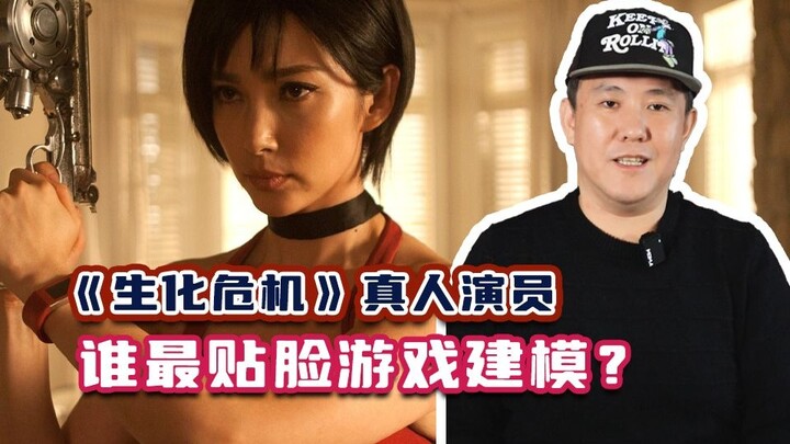 Live-Action Resident Evil Cast Roundup: Who Looks Most Like the Game’s Character Models?