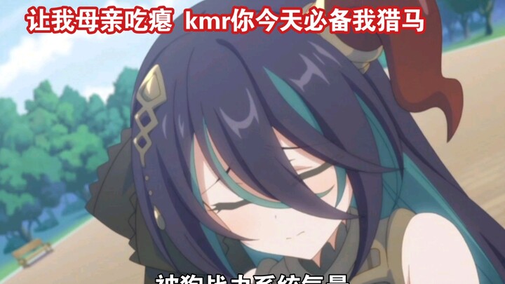 Terjemahan animasi alur cerita terbaru Princess Connect: Ibu yang kecewa karena kalah, KMR, hari ini
