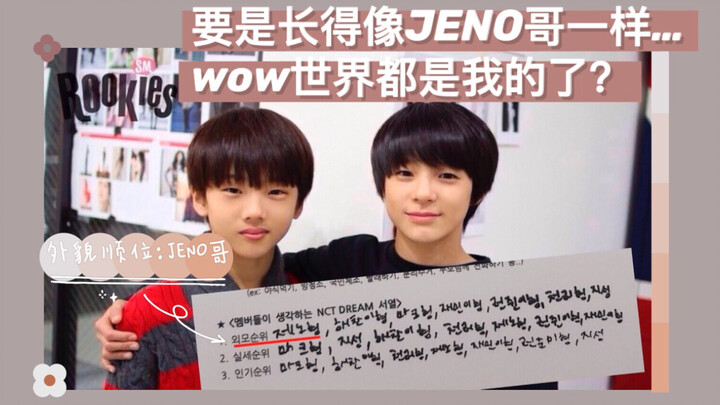 [Chinese Subtitles] Paji-sang – JENO-ge’s Ultimate Face Fan