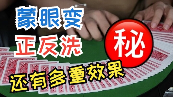 为了练好这个魔术，我上厕所都闭着眼.....