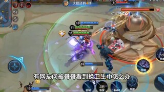 What if Pigeon sees me changing my sanitary pad?