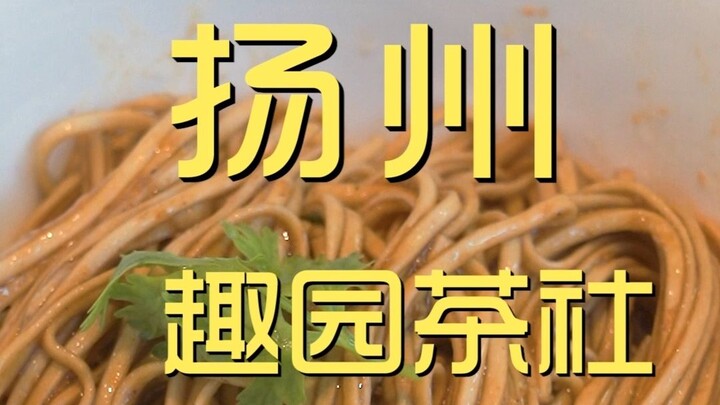 Yangzhou. Quyuan Tea House - Chef's Store Visit ¥71?