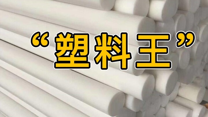 Teflon thường được gọi là “vua của nhựa”!