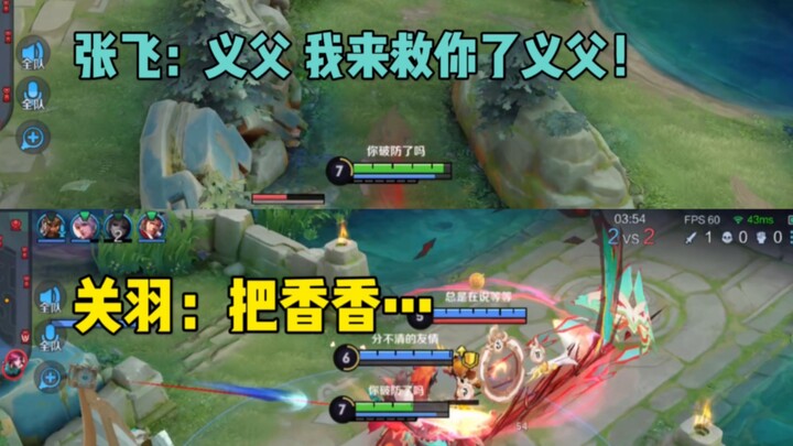 Liu Bei: My second and third brothers have turned into Cao Cao's thief Lu Bu? ! !