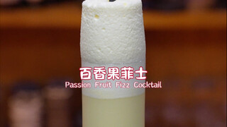 เสาวรสฟิช: ความสดใสของเสาวรสมอบกลิ่นหอมไกลนับร้อยลี้ เขย่าจนเกิดฟองหนานุ่มไร้ขีดจำกัด บอกเล่าความโรแ