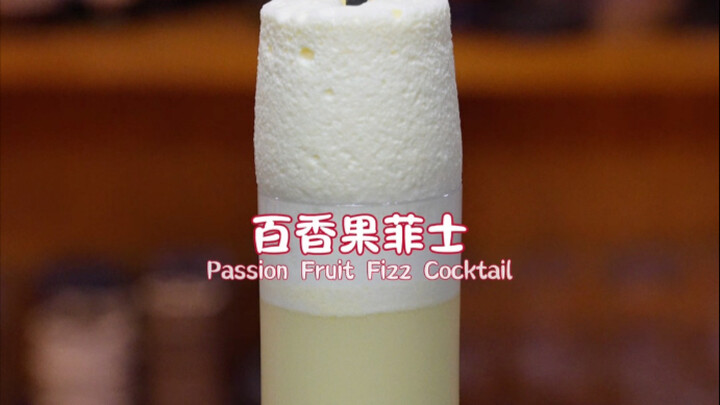 فايتشي بالباشن فروت: عبق حيوي وانطلاق ثمرة الباشن فروت ينتشر لمسافة مئات الأميال، وهزة لا نهائية تُخ