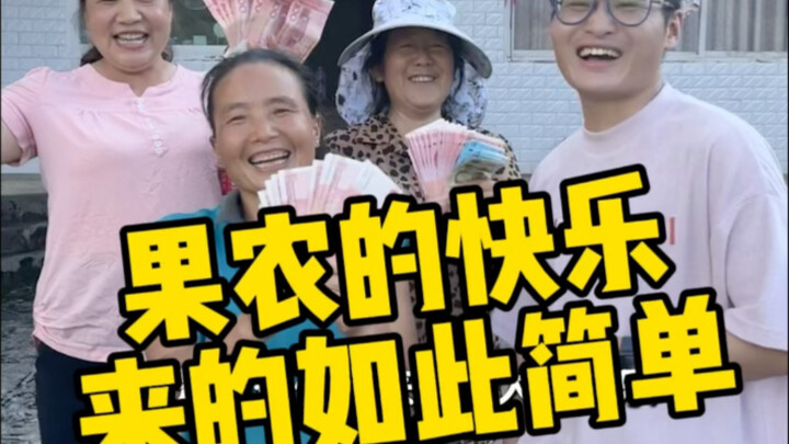 ชาวสวนองุ่นกำลังขาดยอดขาย ฉวยโอกาสนี้ซื้อองุ่นของพวกเขาในราคาถูกจนหมด แล้วนำไปขายต่อในราคาสูง! สุดท้