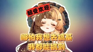 疑似单身主播过年被催婚到魔怔前最后的幻想【折原露露】