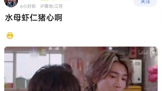 水母虾仁猪心啊！