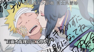 鸣人太有生活了，居然和这么多美女吻过