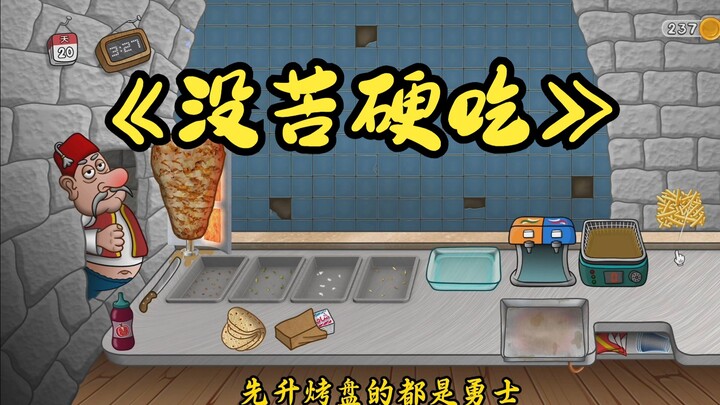 ตำนานชาเวิร์ม โหมดยากสุด!!!