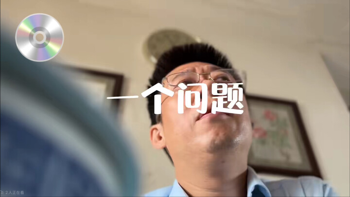 不讲废话，一个问题