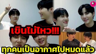 เขินไม่ไหว!!! ทุกคนเป็นอากาศไปหมดแล้ว หวานสุด "ซี-นุนิว" #Zeenunew