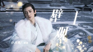 大家不要放过这个男人啊！！！汪铎个人向 || 壁上观