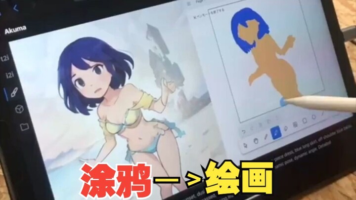 การแปลงกราฟฟิตีเป็นภาพวาดแบบเรียลไทม์ด้วย AkumaAI