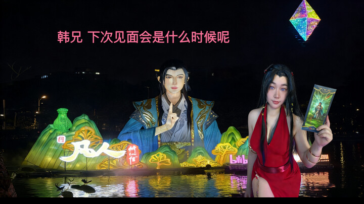 【สำเนียงกวางตุ้งอันเลิศล้ำ】คู่มือซื้อแพ็กเกจงานโคมไฟฉลองปีใหม่สำหรับคนทั่วไป