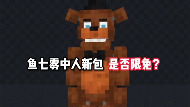 80 karakter baru! Apakah “Yu Qi: Orang dalam Kabut” akan merilis paket ekspansi baru?