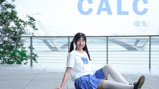 【喵兔】Calc.抓住夏天的小尾巴～