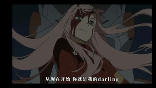 【DARLING INTHE FRANXX/高甜/AMV】国家队！太上头了！