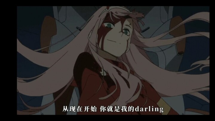 【DARLING INTHE FRANXX/高甜/AMV】国家队！太上头了！